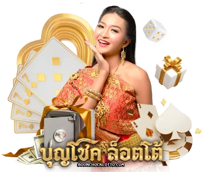 boonchocklotto