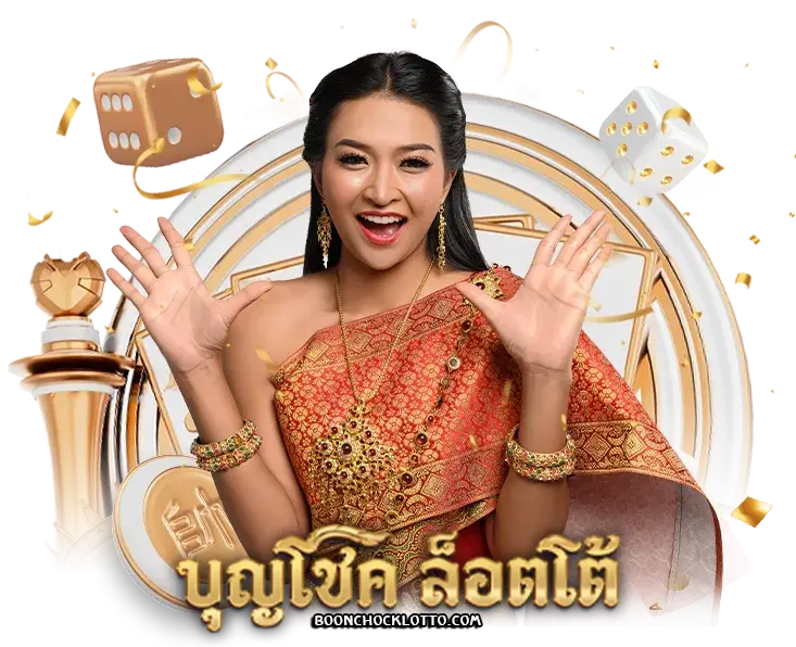 boonchoklotto
