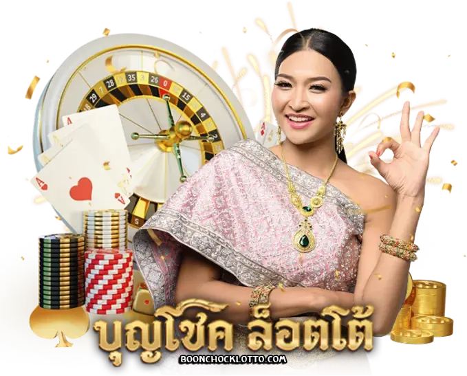 boonchok lotto