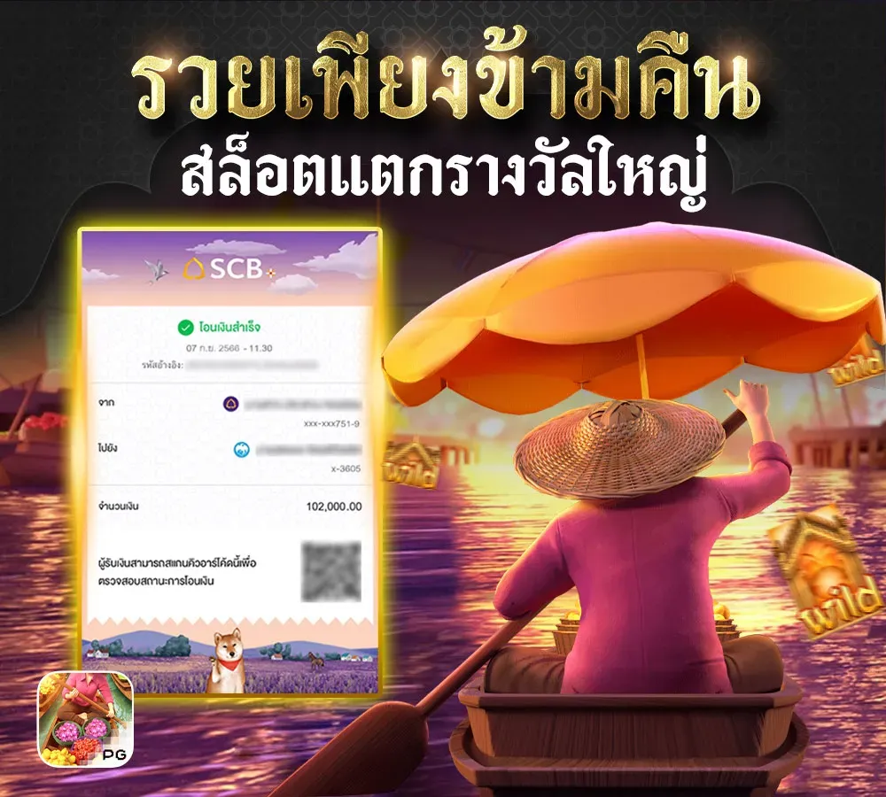 boonchoklotto