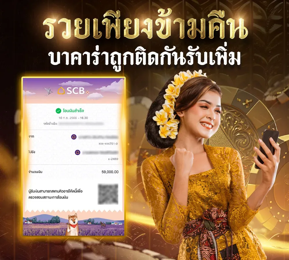 boonchoklotto