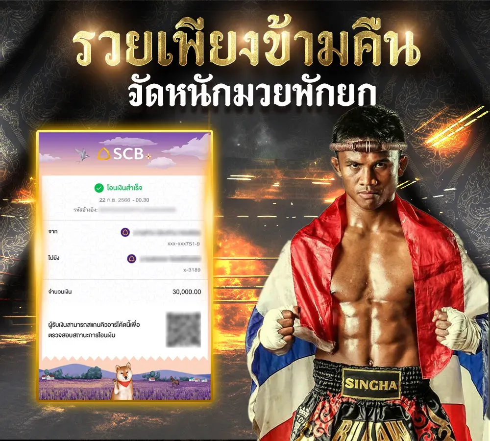 boonchoklotto